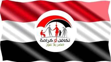 تكافل وكرامة