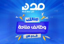 وظائف