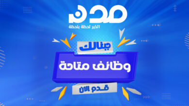 وظائف
