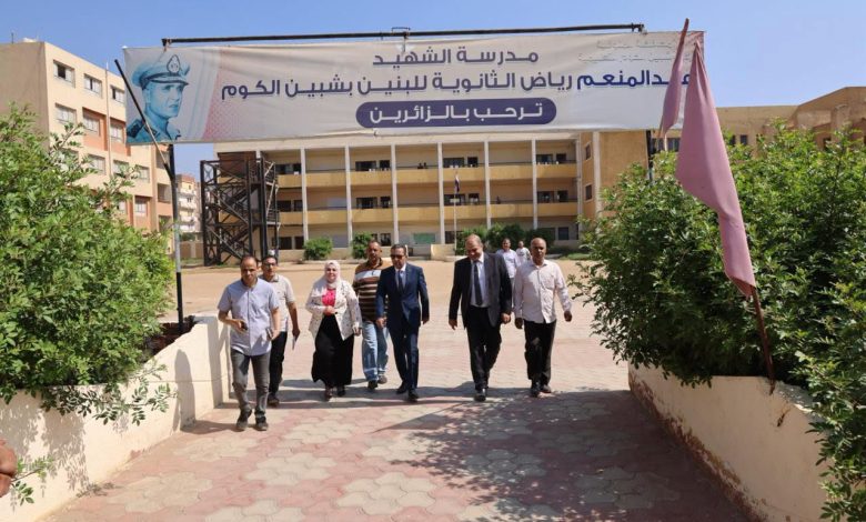 المحافظ يشدد علي استمرار المتابعة وتذليل كافة العقبات وتوفير الأجواء المناسبة للطلاب